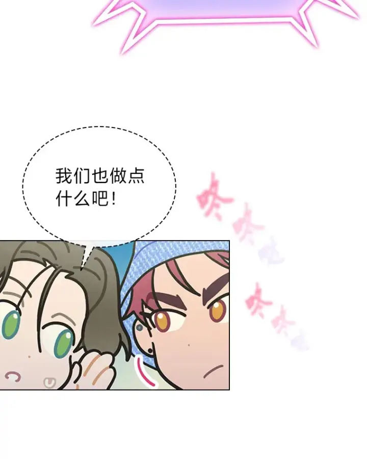 《靠手艺红出圈的糊团爱豆》24.曲终奏雅图66