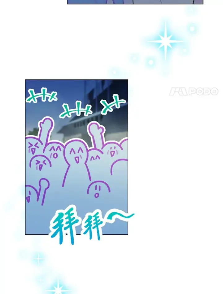 《靠手艺红出圈的糊团爱豆》24.曲终奏雅图82