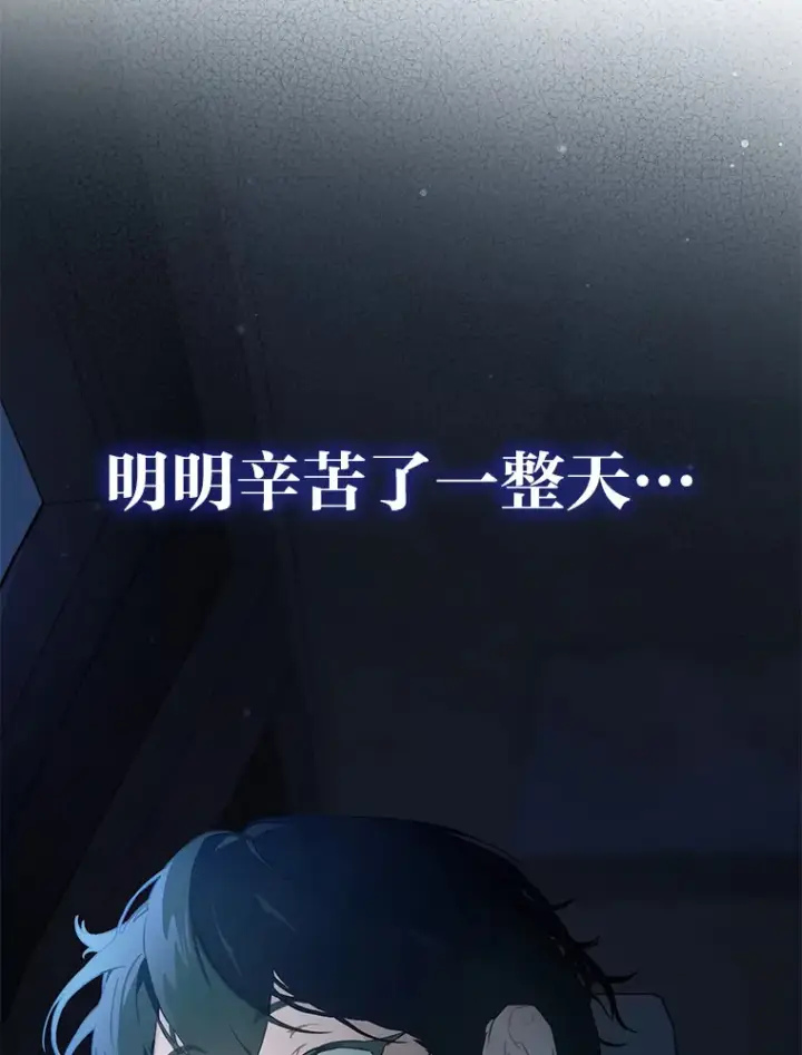 《靠手艺红出圈的糊团爱豆》24.曲终奏雅图84