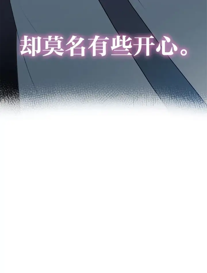 《靠手艺红出圈的糊团爱豆》24.曲终奏雅图86