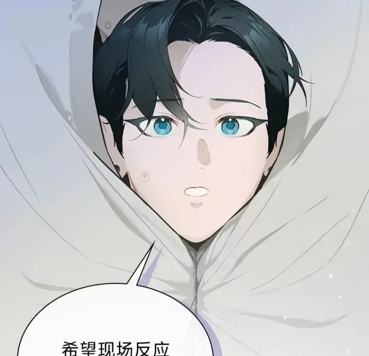 《靠手艺红出圈的糊团爱豆》24.曲终奏雅图9