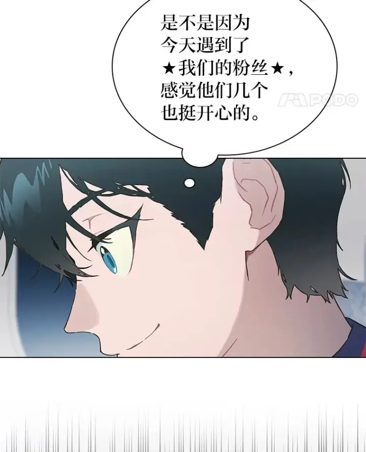 《靠手艺红出圈的糊团爱豆》25.神图出圈图14
