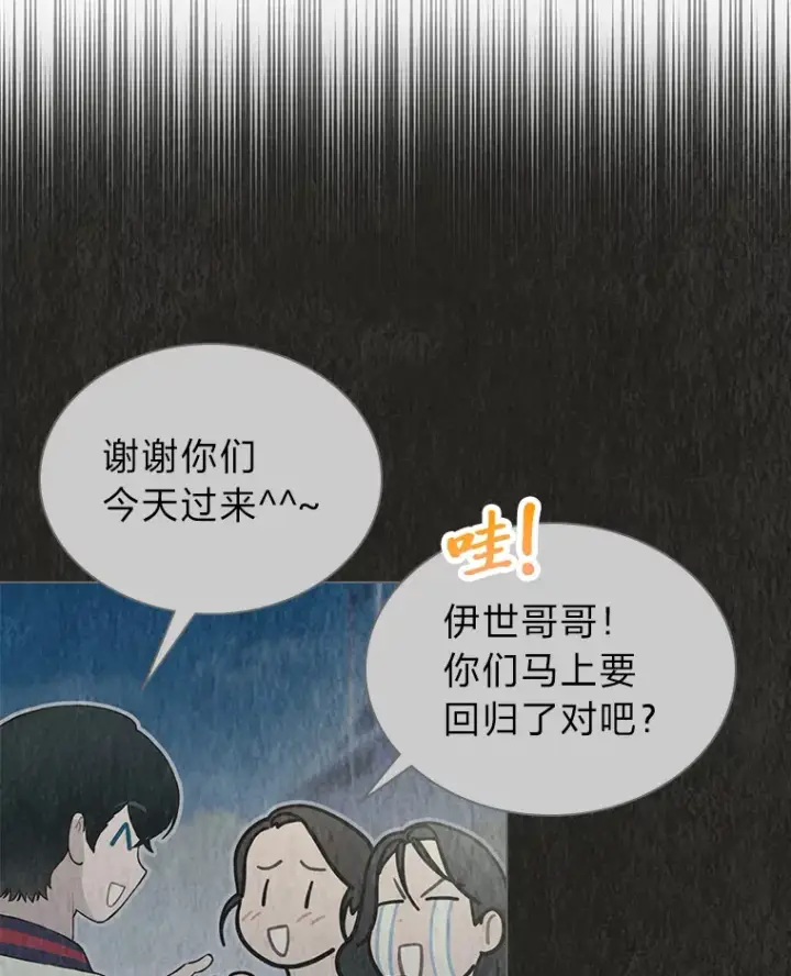 《靠手艺红出圈的糊团爱豆》25.神图出圈图15