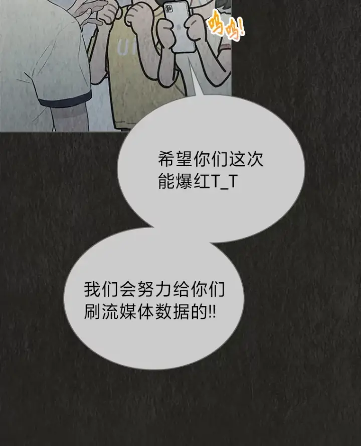 《靠手艺红出圈的糊团爱豆》25.神图出圈图16