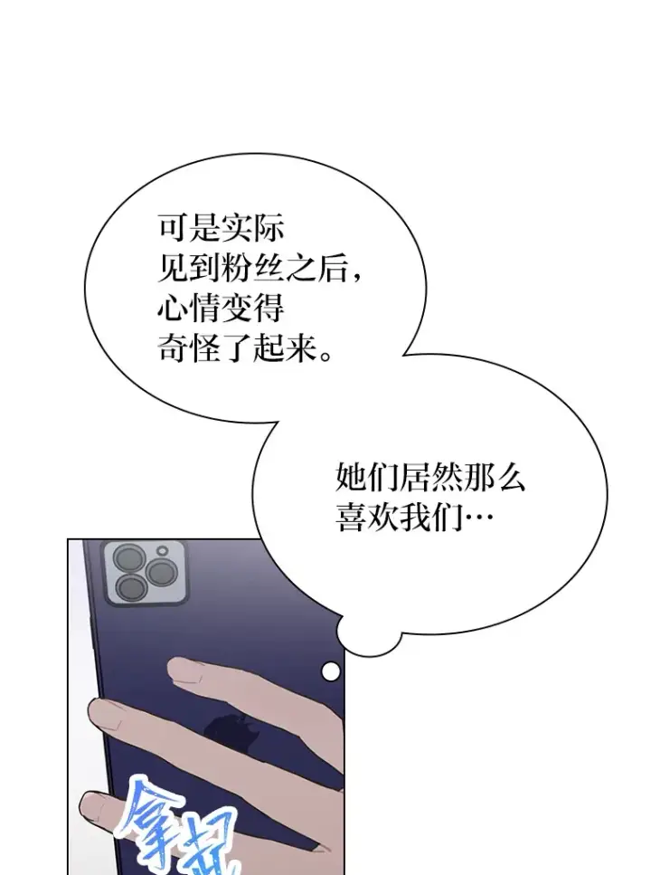《靠手艺红出圈的糊团爱豆》25.神图出圈图18