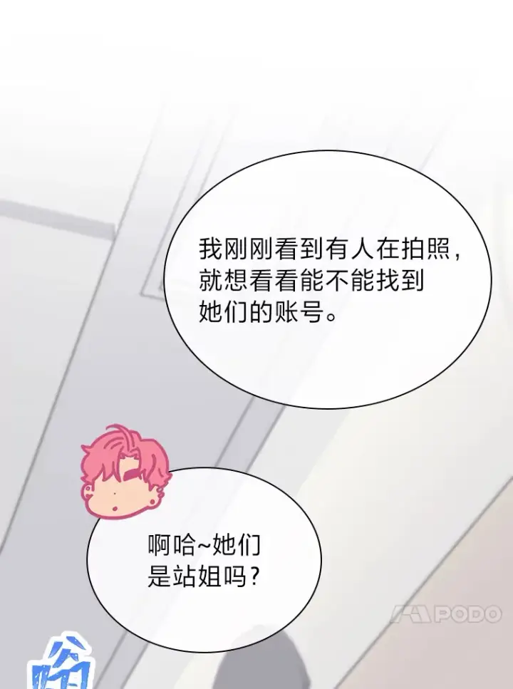 《靠手艺红出圈的糊团爱豆》25.神图出圈图20