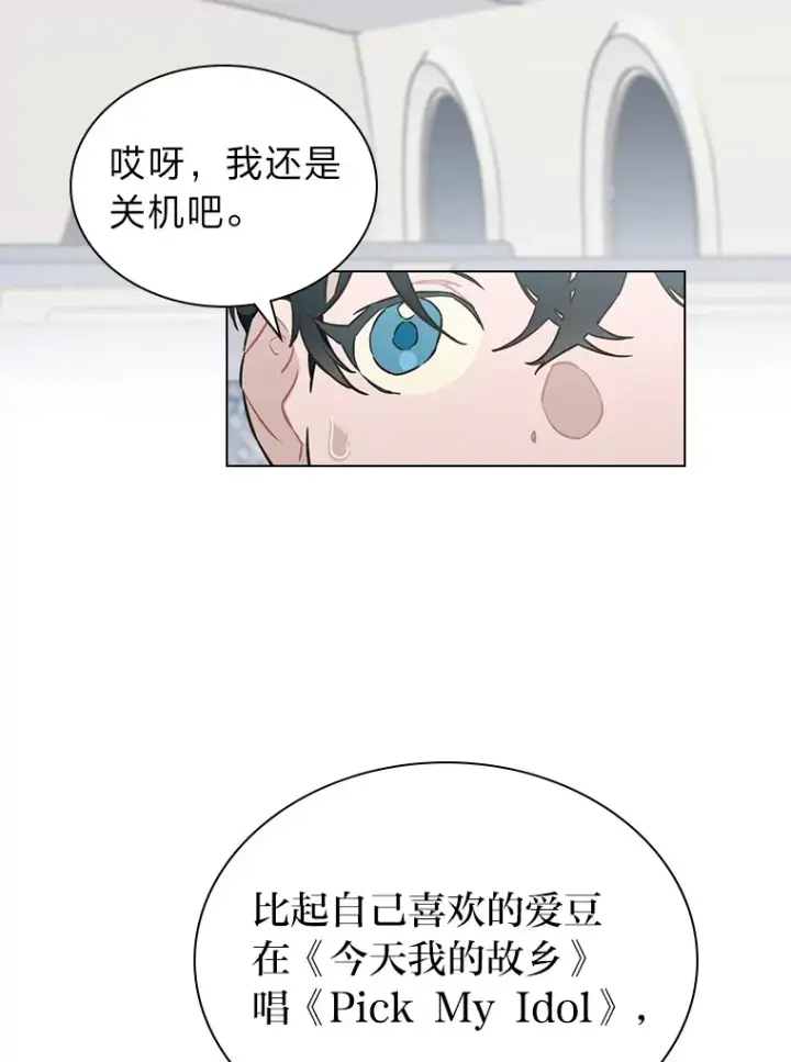 《靠手艺红出圈的糊团爱豆》25.神图出圈图22