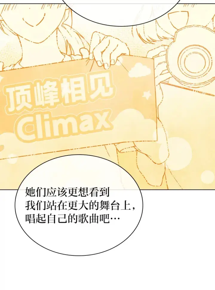 《靠手艺红出圈的糊团爱豆》25.神图出圈图23