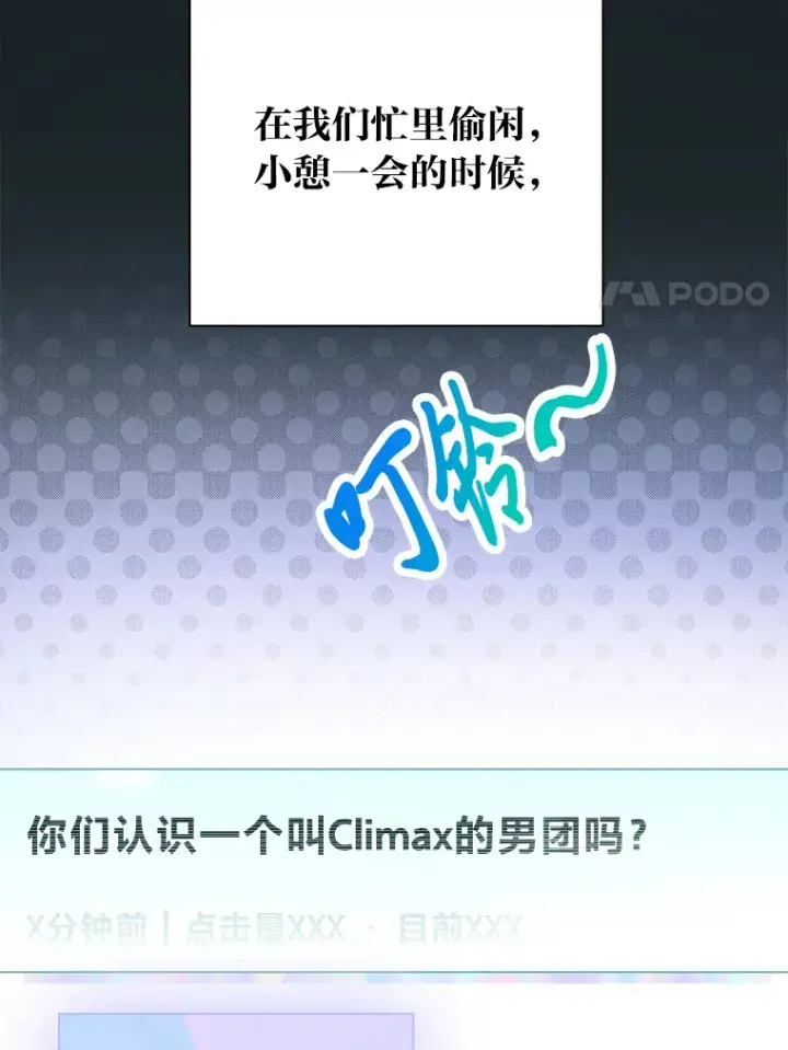 《靠手艺红出圈的糊团爱豆》25.神图出圈图27