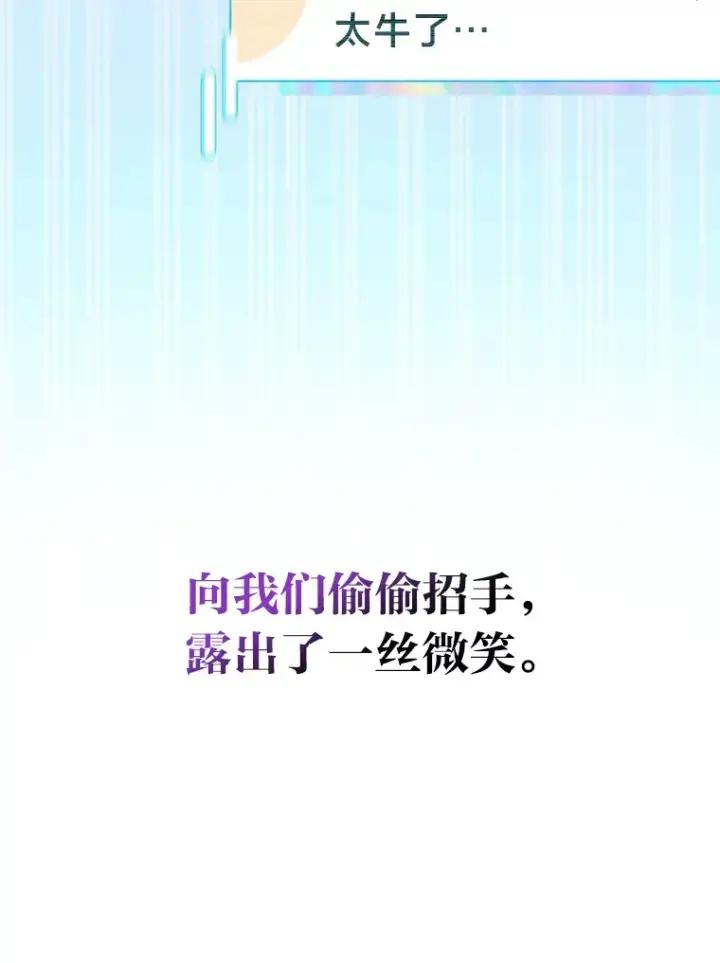 《靠手艺红出圈的糊团爱豆》25.神图出圈图31