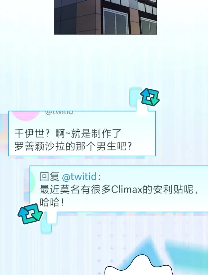 《靠手艺红出圈的糊团爱豆》25.神图出圈图35
