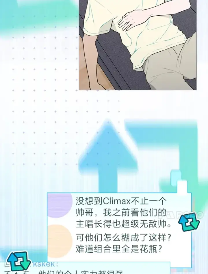 《靠手艺红出圈的糊团爱豆》25.神图出圈图37