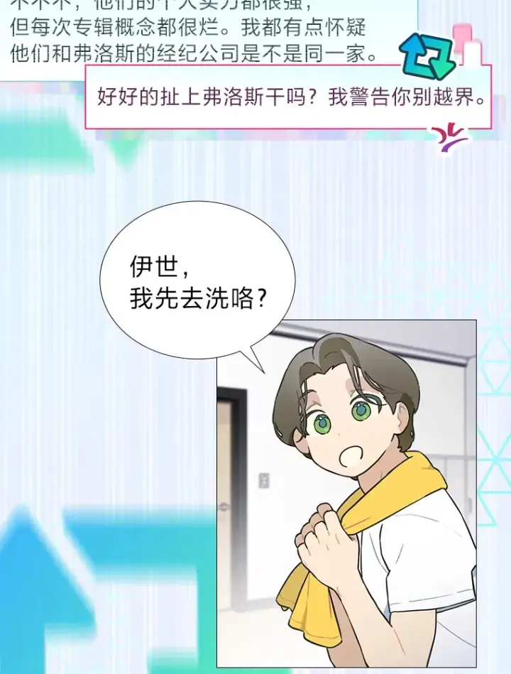 《靠手艺红出圈的糊团爱豆》25.神图出圈图38