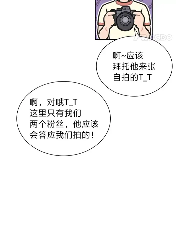 《靠手艺红出圈的糊团爱豆》25.神图出圈图4
