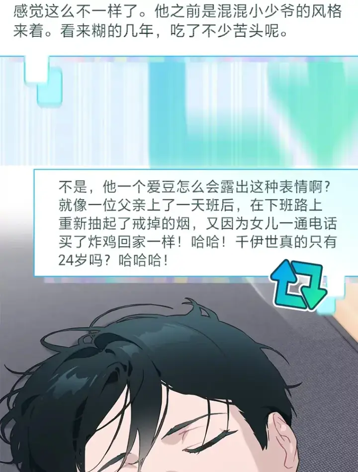 《靠手艺红出圈的糊团爱豆》25.神图出圈图40
