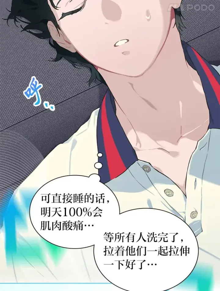 《靠手艺红出圈的糊团爱豆》25.神图出圈图41