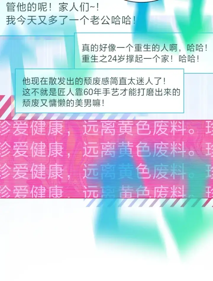 《靠手艺红出圈的糊团爱豆》25.神图出圈图42