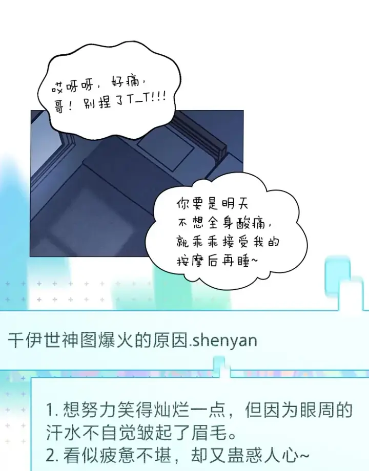 《靠手艺红出圈的糊团爱豆》25.神图出圈图43