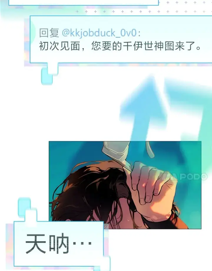 《靠手艺红出圈的糊团爱豆》25.神图出圈图47