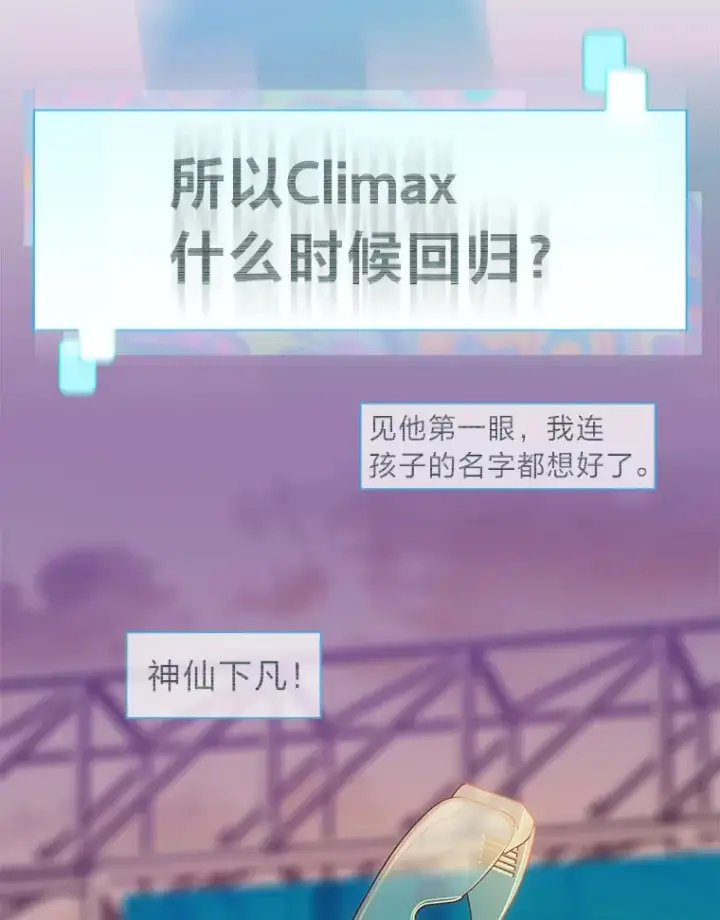 《靠手艺红出圈的糊团爱豆》25.神图出圈图49