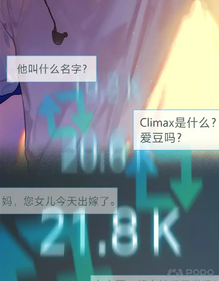 《靠手艺红出圈的糊团爱豆》25.神图出圈图51