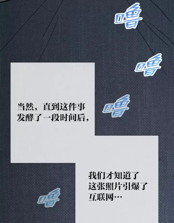 《靠手艺红出圈的糊团爱豆》25.神图出圈图53