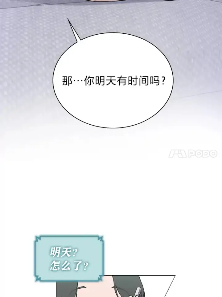 《靠手艺红出圈的糊团爱豆》25.神图出圈图64