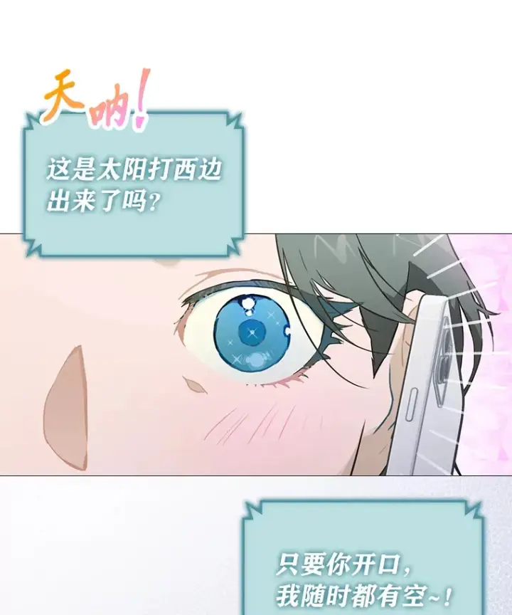 《靠手艺红出圈的糊团爱豆》25.神图出圈图66