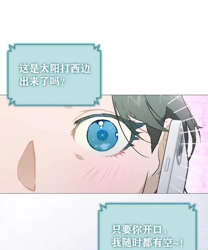 《靠手艺红出圈的糊团爱豆》25.神图出圈图72