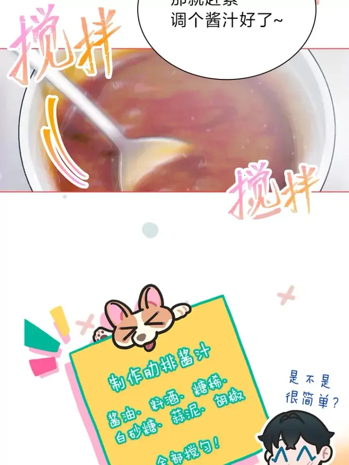 《靠手艺红出圈的糊团爱豆》26.为妈妈做饭图10