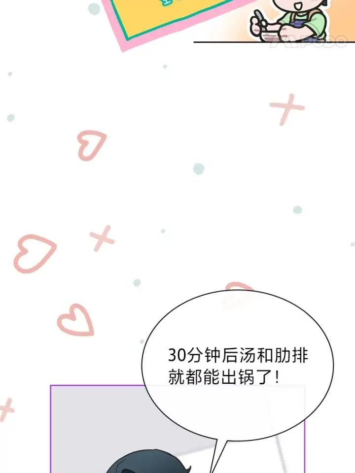 《靠手艺红出圈的糊团爱豆》26.为妈妈做饭图11