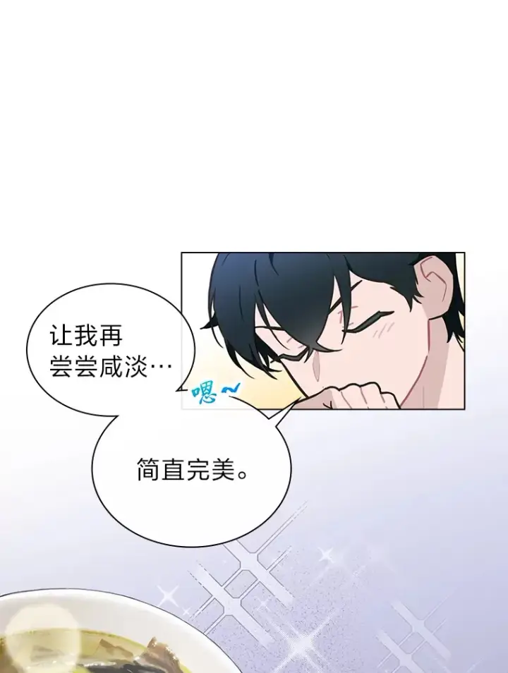 《靠手艺红出圈的糊团爱豆》26.为妈妈做饭图13