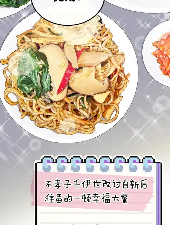 《靠手艺红出圈的糊团爱豆》26.为妈妈做饭图15
