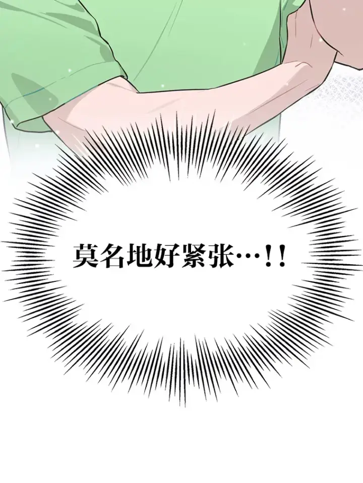《靠手艺红出圈的糊团爱豆》26.为妈妈做饭图18