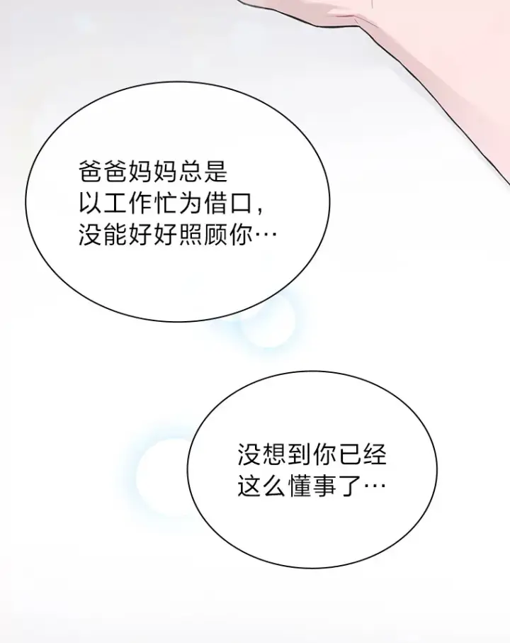 《靠手艺红出圈的糊团爱豆》26.为妈妈做饭图22