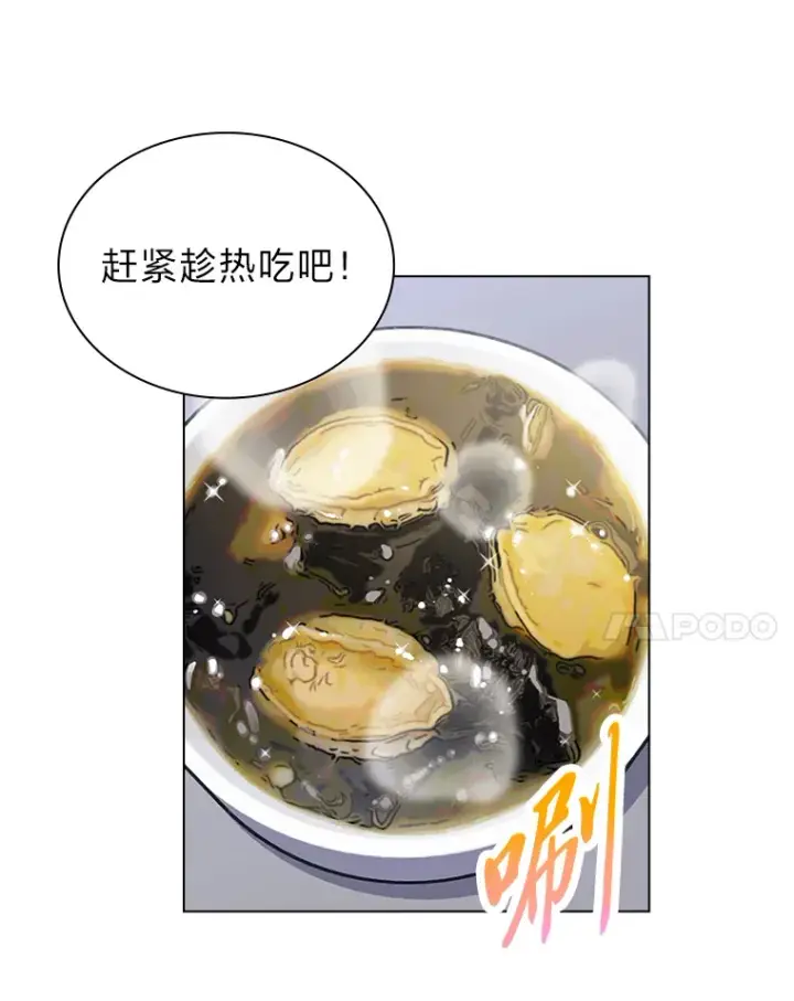 《靠手艺红出圈的糊团爱豆》26.为妈妈做饭图27