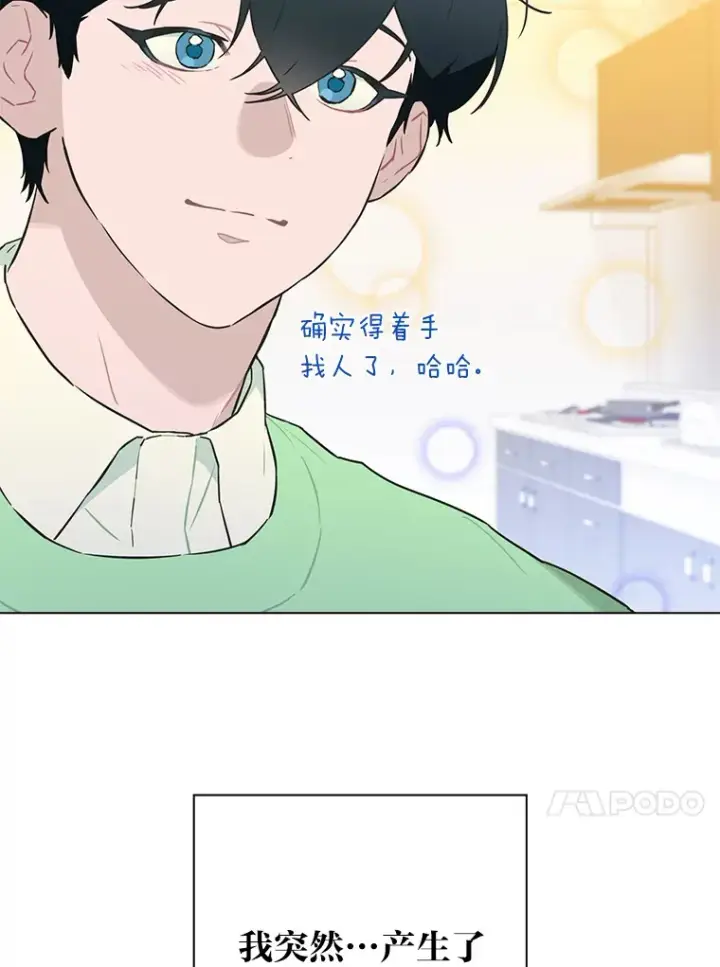 《靠手艺红出圈的糊团爱豆》26.为妈妈做饭图30