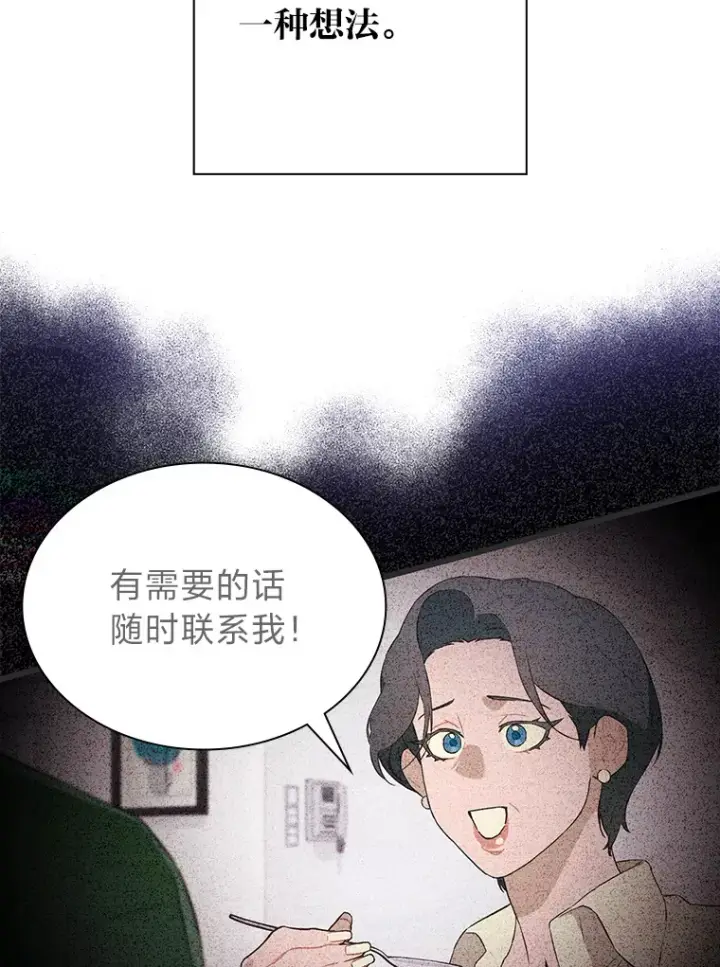 《靠手艺红出圈的糊团爱豆》26.为妈妈做饭图31