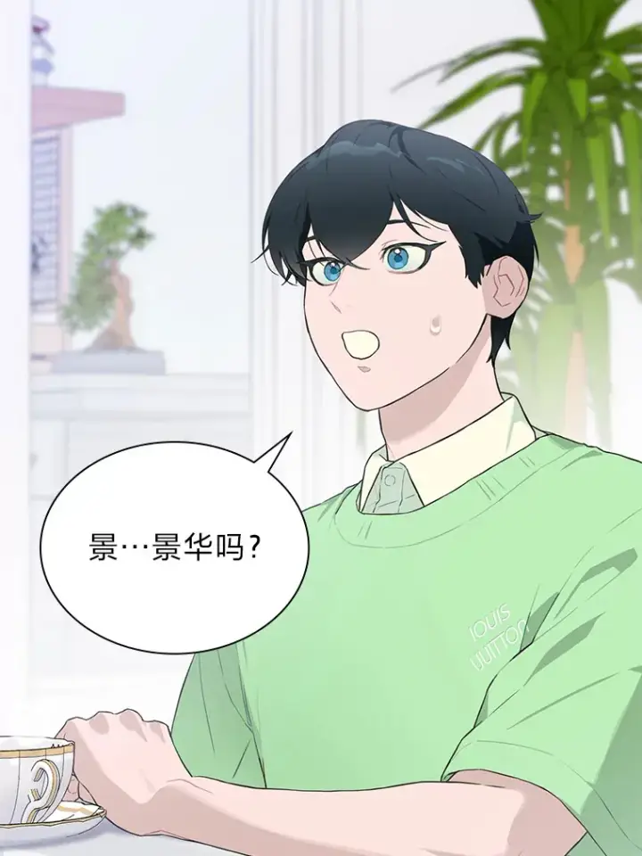 《靠手艺红出圈的糊团爱豆》26.为妈妈做饭图44