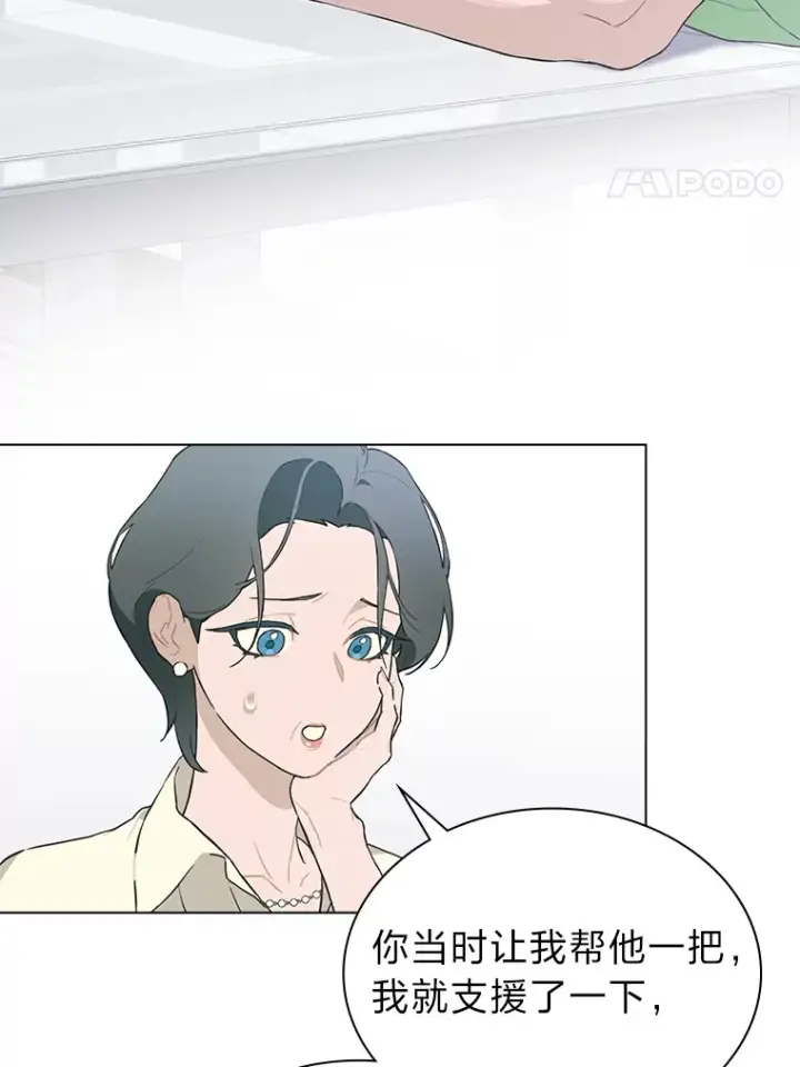 《靠手艺红出圈的糊团爱豆》26.为妈妈做饭图45