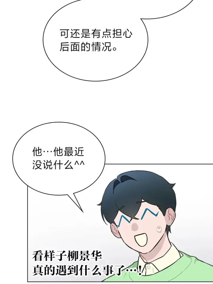《靠手艺红出圈的糊团爱豆》26.为妈妈做饭图46