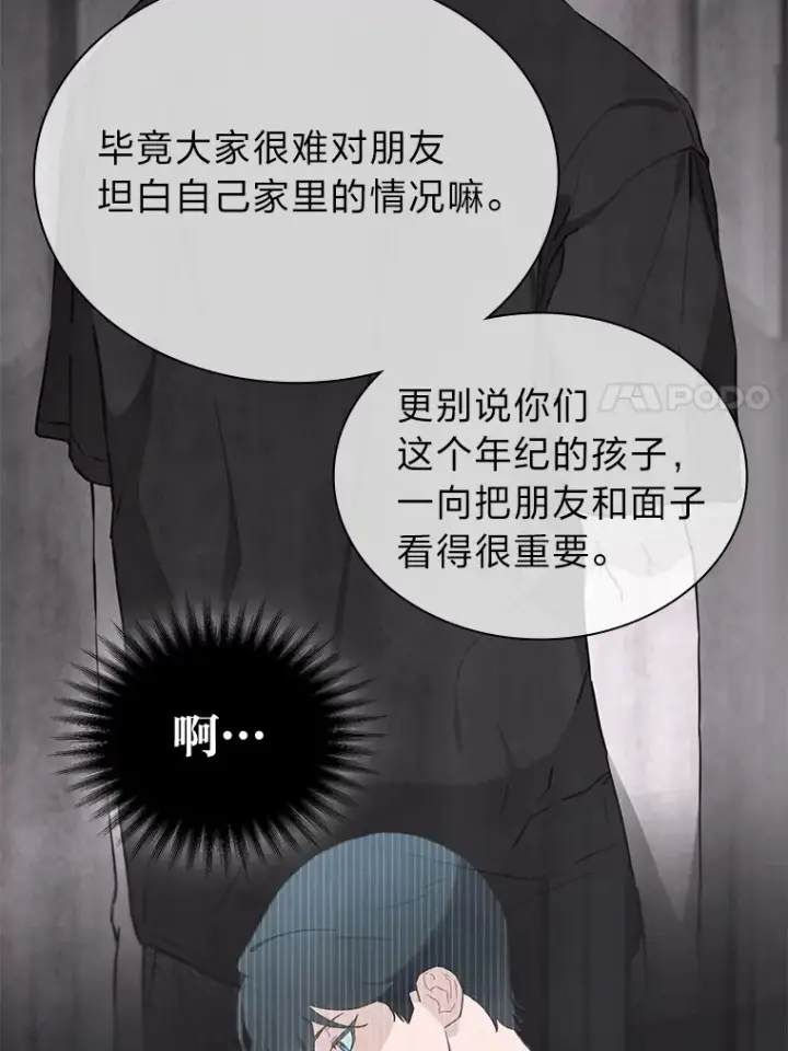 《靠手艺红出圈的糊团爱豆》26.为妈妈做饭图48