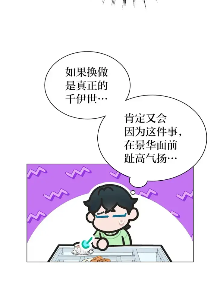 《靠手艺红出圈的糊团爱豆》26.为妈妈做饭图50