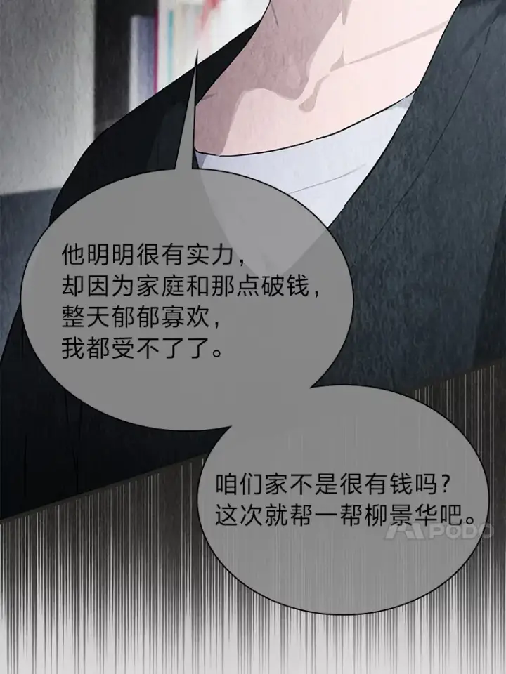 《靠手艺红出圈的糊团爱豆》26.为妈妈做饭图54