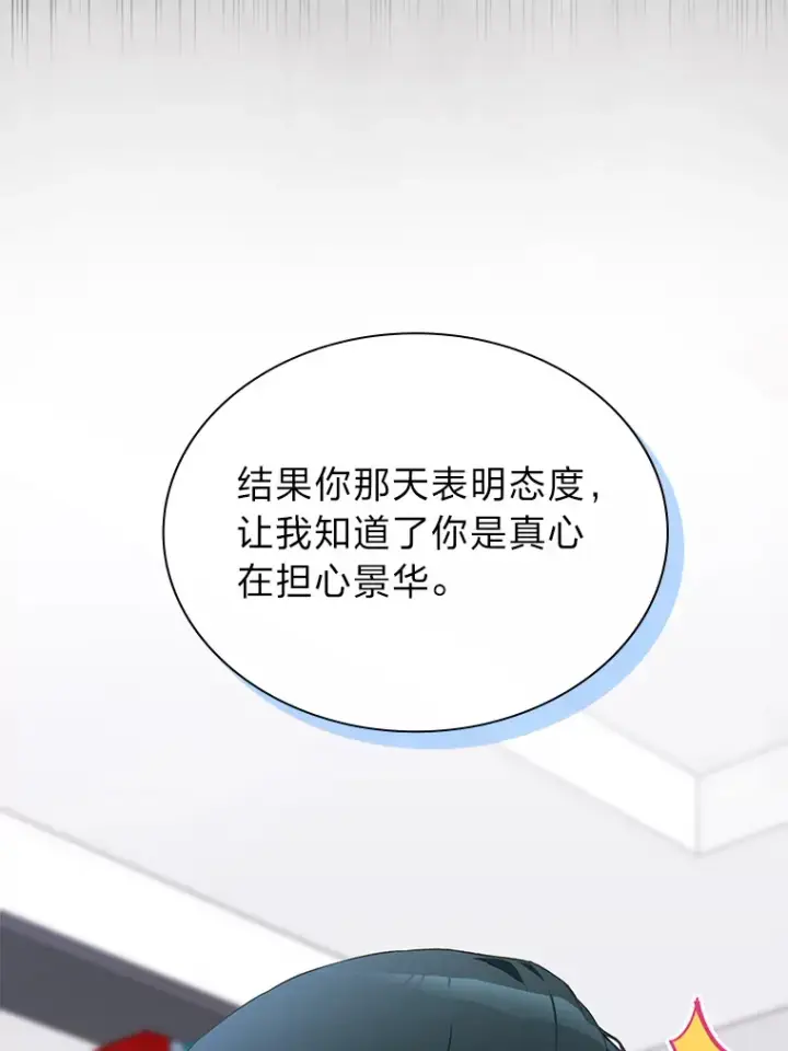 《靠手艺红出圈的糊团爱豆》26.为妈妈做饭图55
