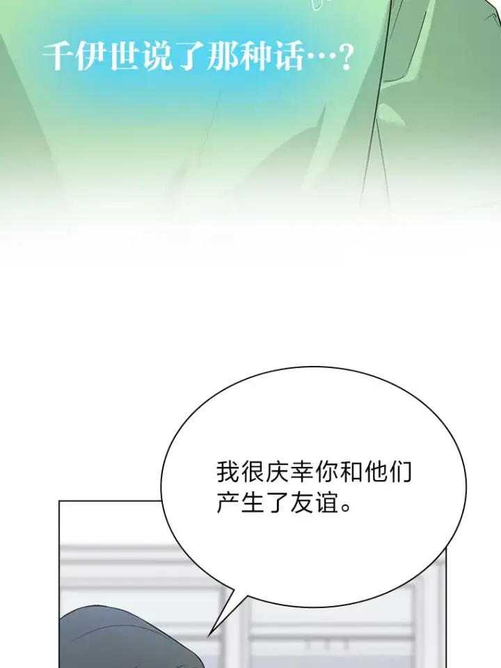 《靠手艺红出圈的糊团爱豆》26.为妈妈做饭图57