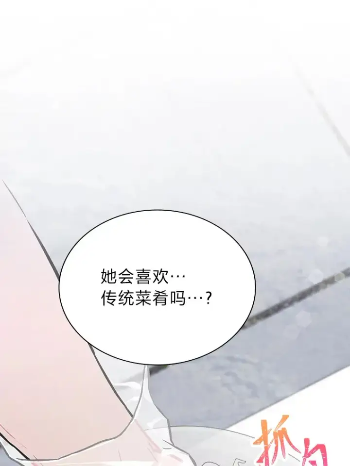 《靠手艺红出圈的糊团爱豆》26.为妈妈做饭图6