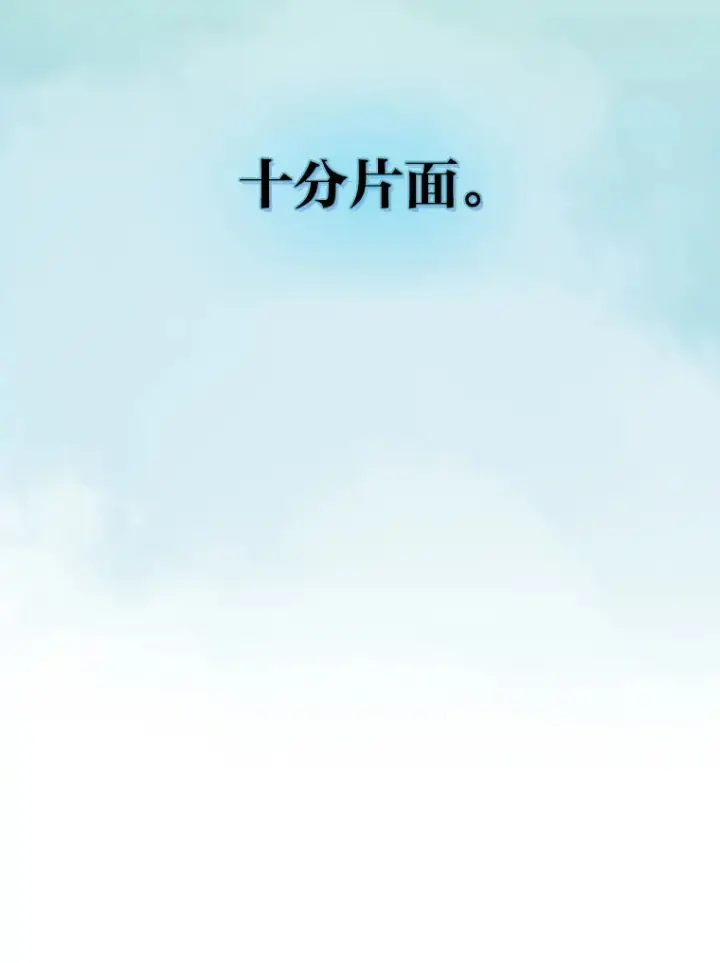 《靠手艺红出圈的糊团爱豆》26.为妈妈做饭图60