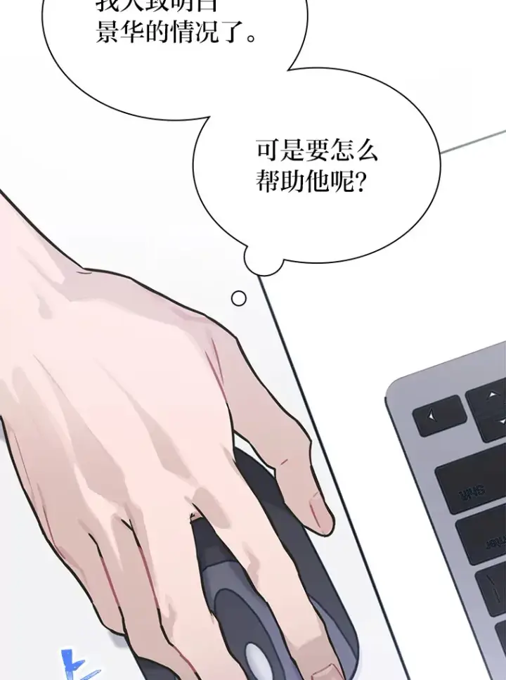 《靠手艺红出圈的糊团爱豆》26.为妈妈做饭图62