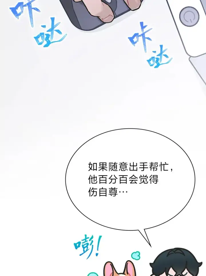 《靠手艺红出圈的糊团爱豆》26.为妈妈做饭图63